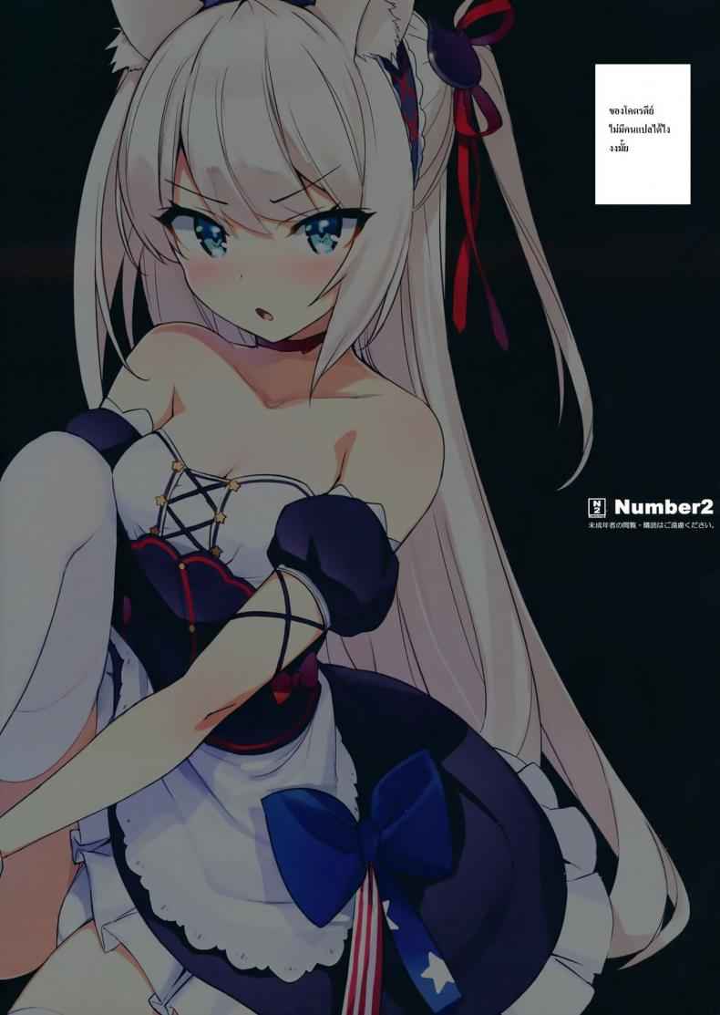 ท่านผู้การจอมหื่น (C93) [Number2] Unforbidden Hammann raw orgasm 10