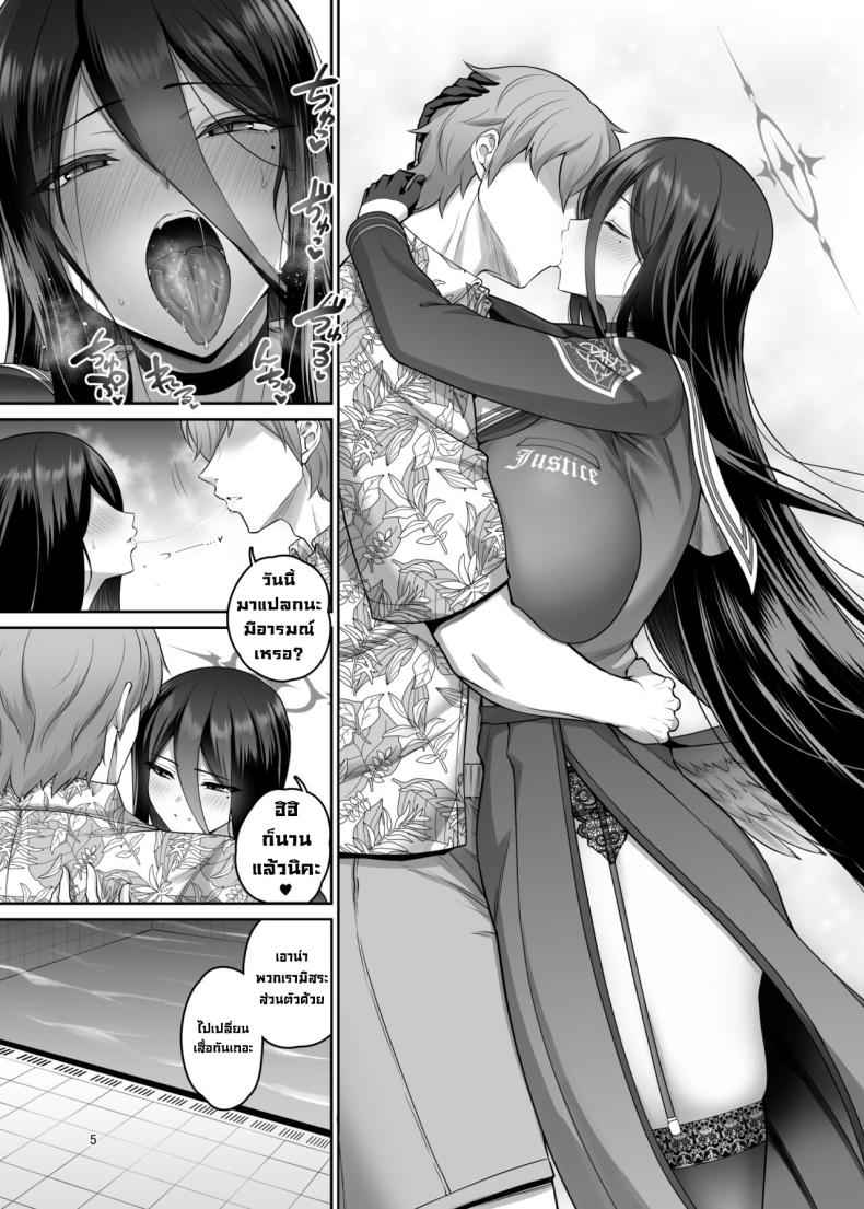 นั่งริมสระหรรษา [Urasazan] Mikkai Poolside 3