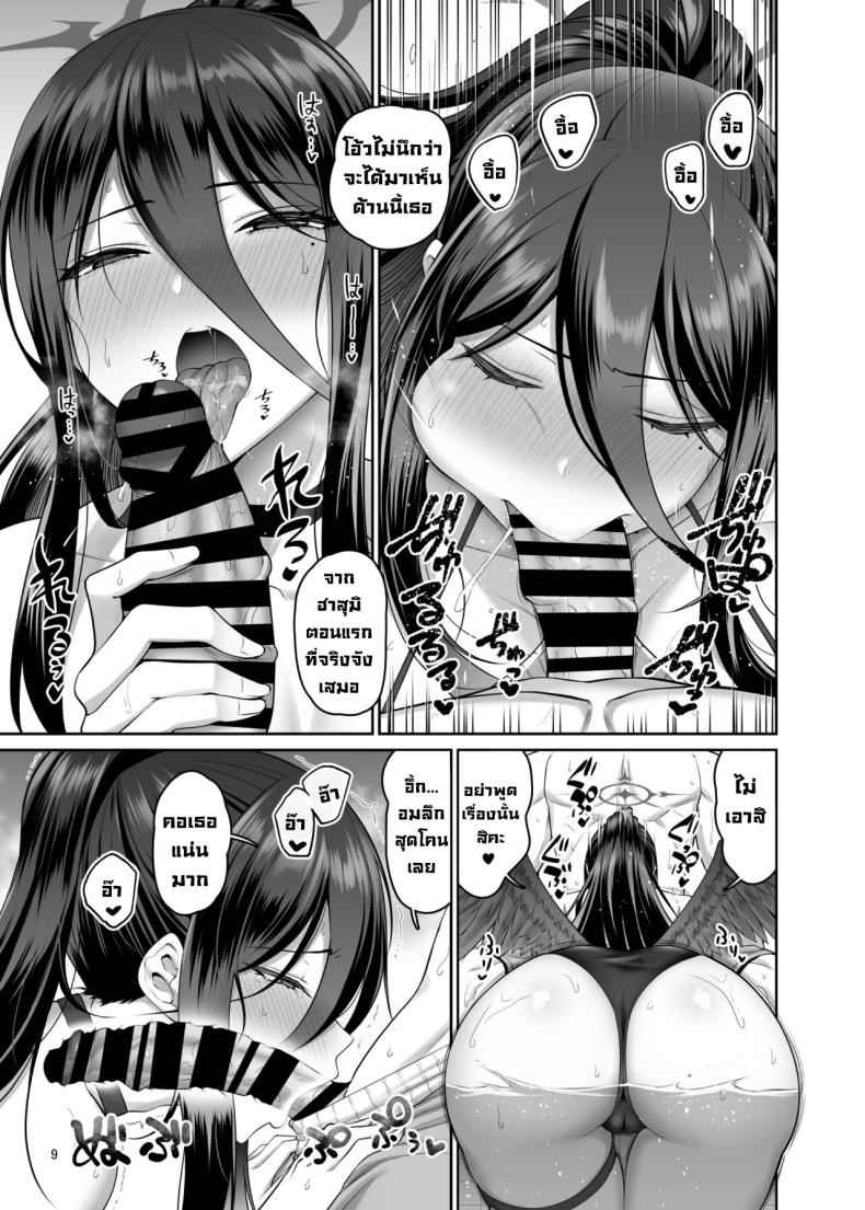 นั่งริมสระหรรษา [Urasazan] Mikkai Poolside 5