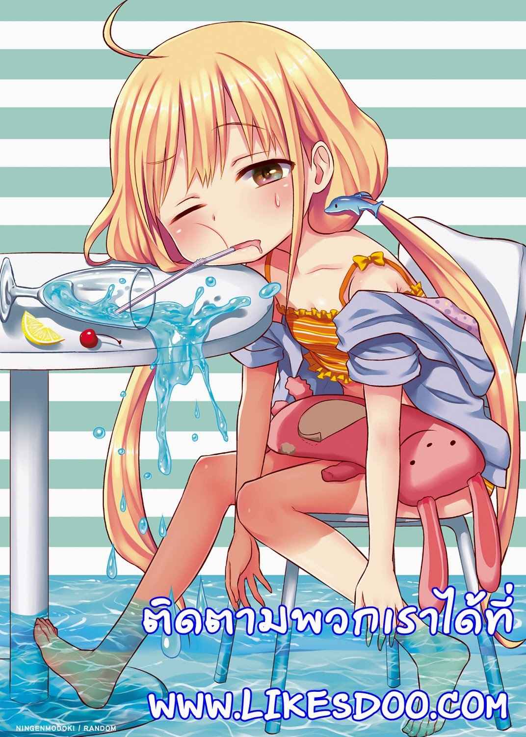 นายนี่มันคนโรคจิต [Ningen Modoki] 18