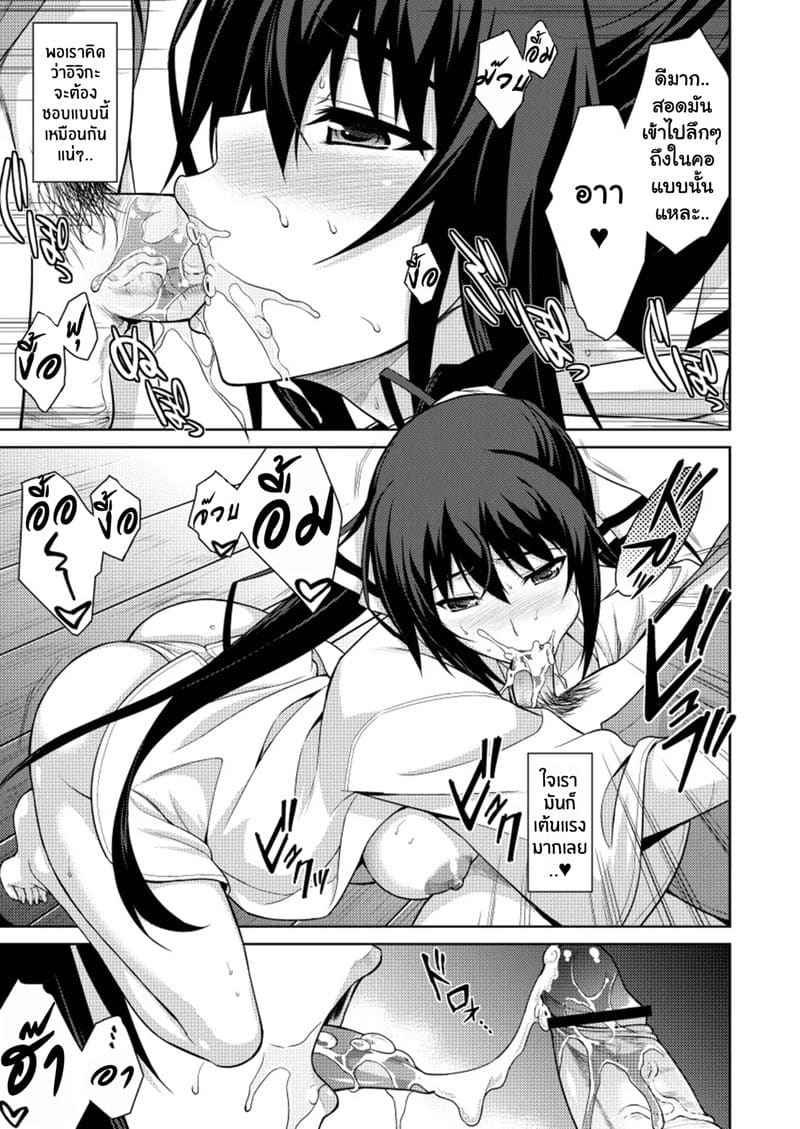 นายรู้สึกดี ใช่ไหม Broom on the Frontline 14