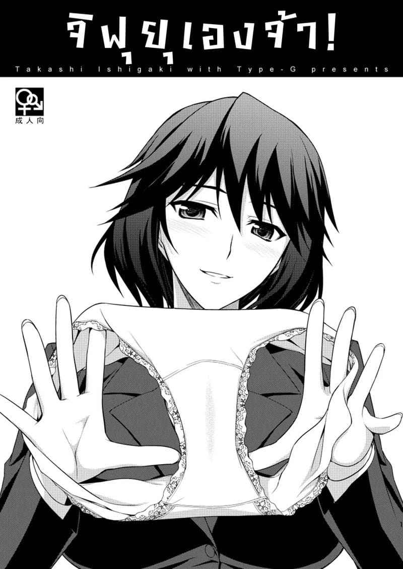 นายรู้สึกดี ใช่ไหม Broom on the Frontline 19