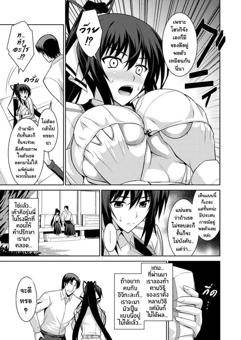 นายรู้สึกดี ใช่ไหม Broom on the Frontline 4