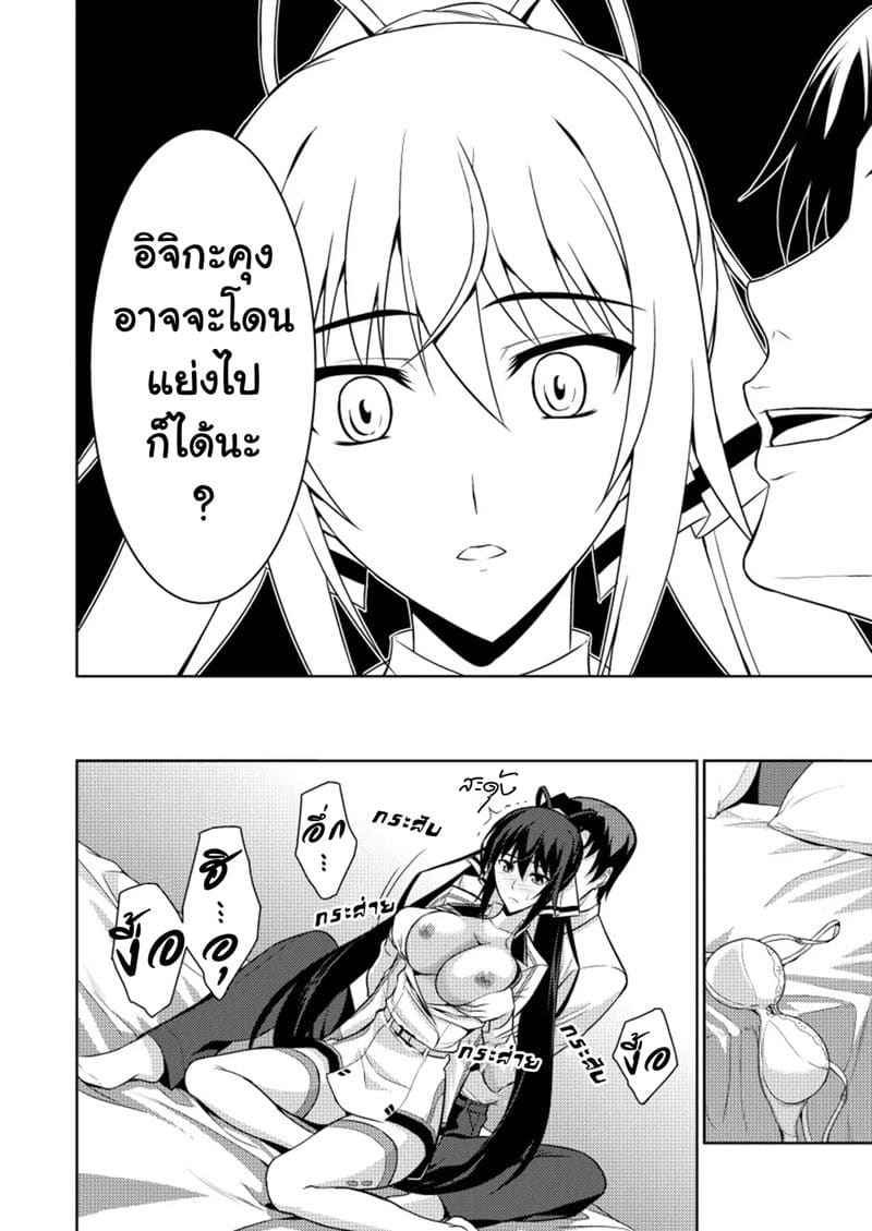 นายรู้สึกดี ใช่ไหม Broom on the Frontline 5