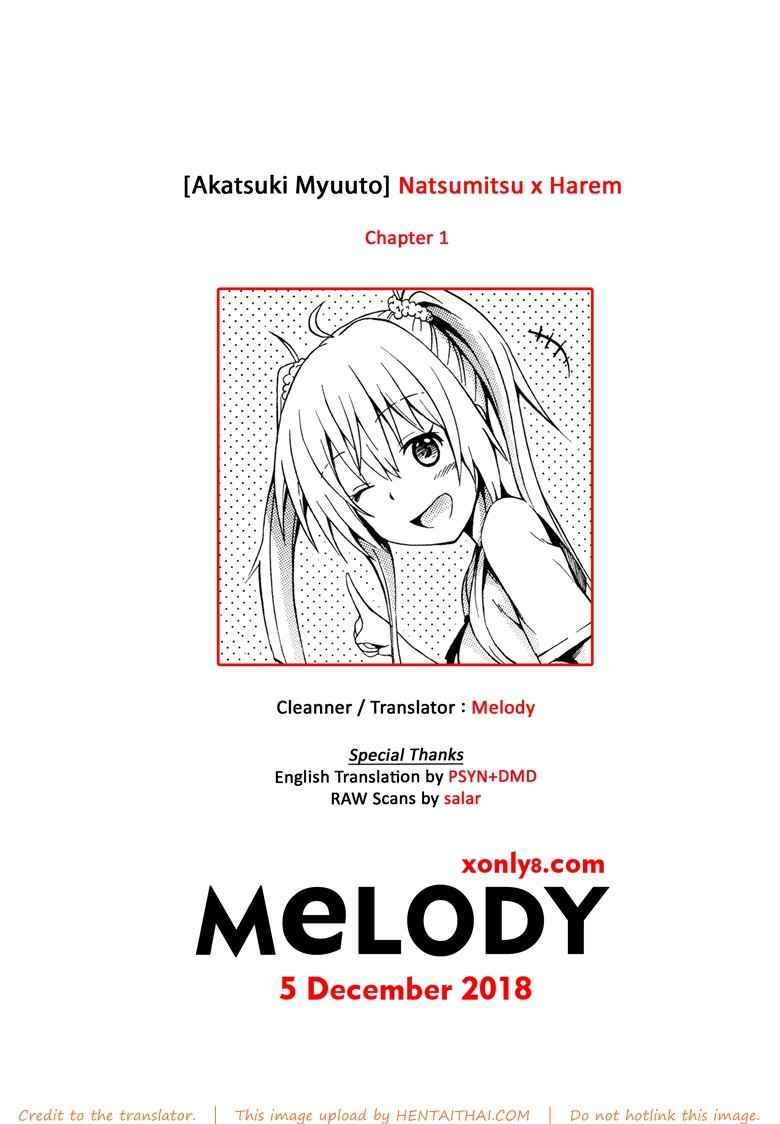 น้องสาวตัวน้อยสุดที่รัก [Akatsuki Myuuto] 10