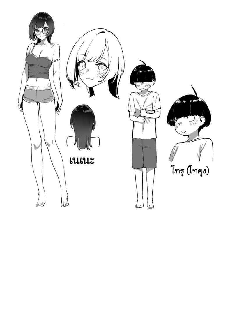 น้องสาวสุดที่รักของผม 1 My dear Sister is Mine 1 17