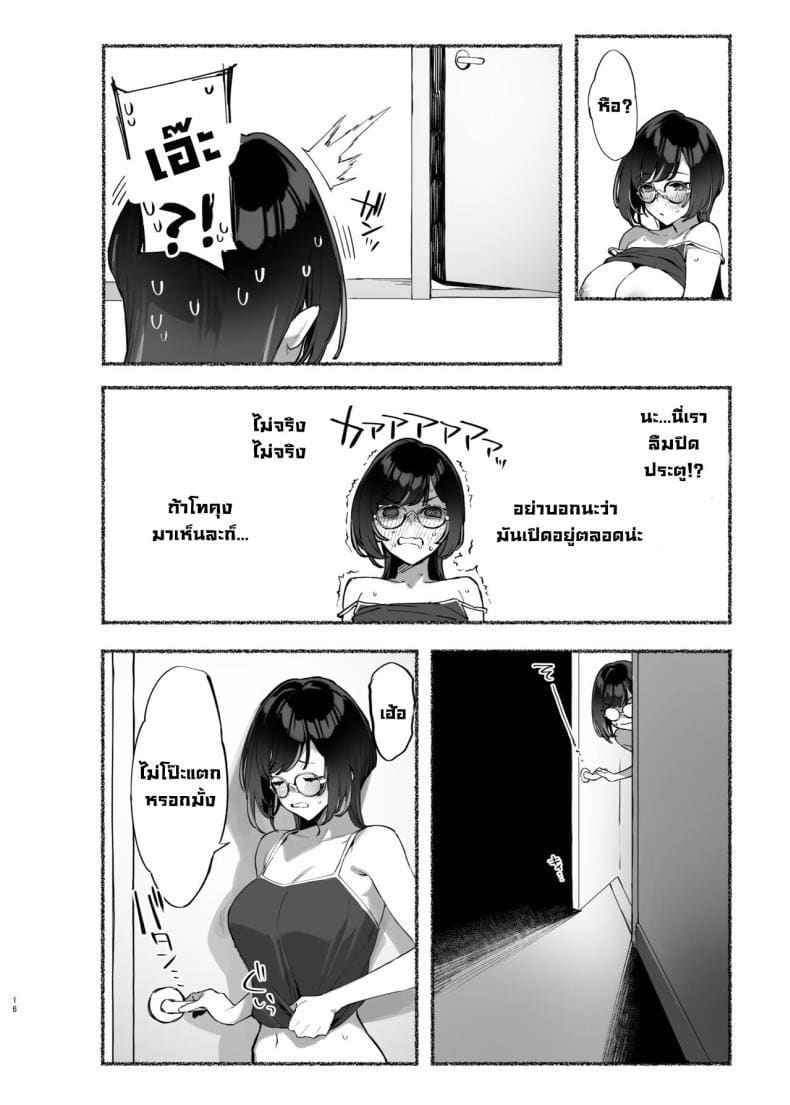 น้องสาวสุดที่รักของผม 2 My dear Sister is Mine 2 5