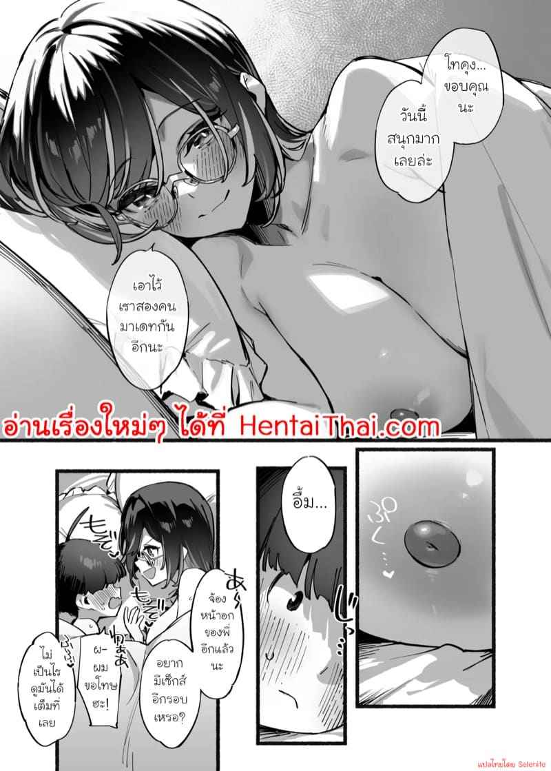 น้องสาวสุดที่รักของผม 3 My dear Sister is Mine 3 20