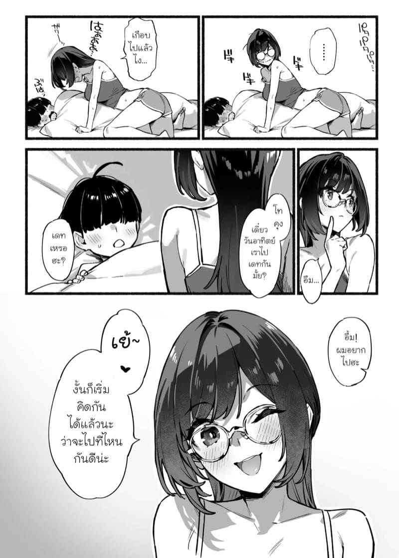 น้องสาวสุดที่รักของผม 3 My dear Sister is Mine 3 7