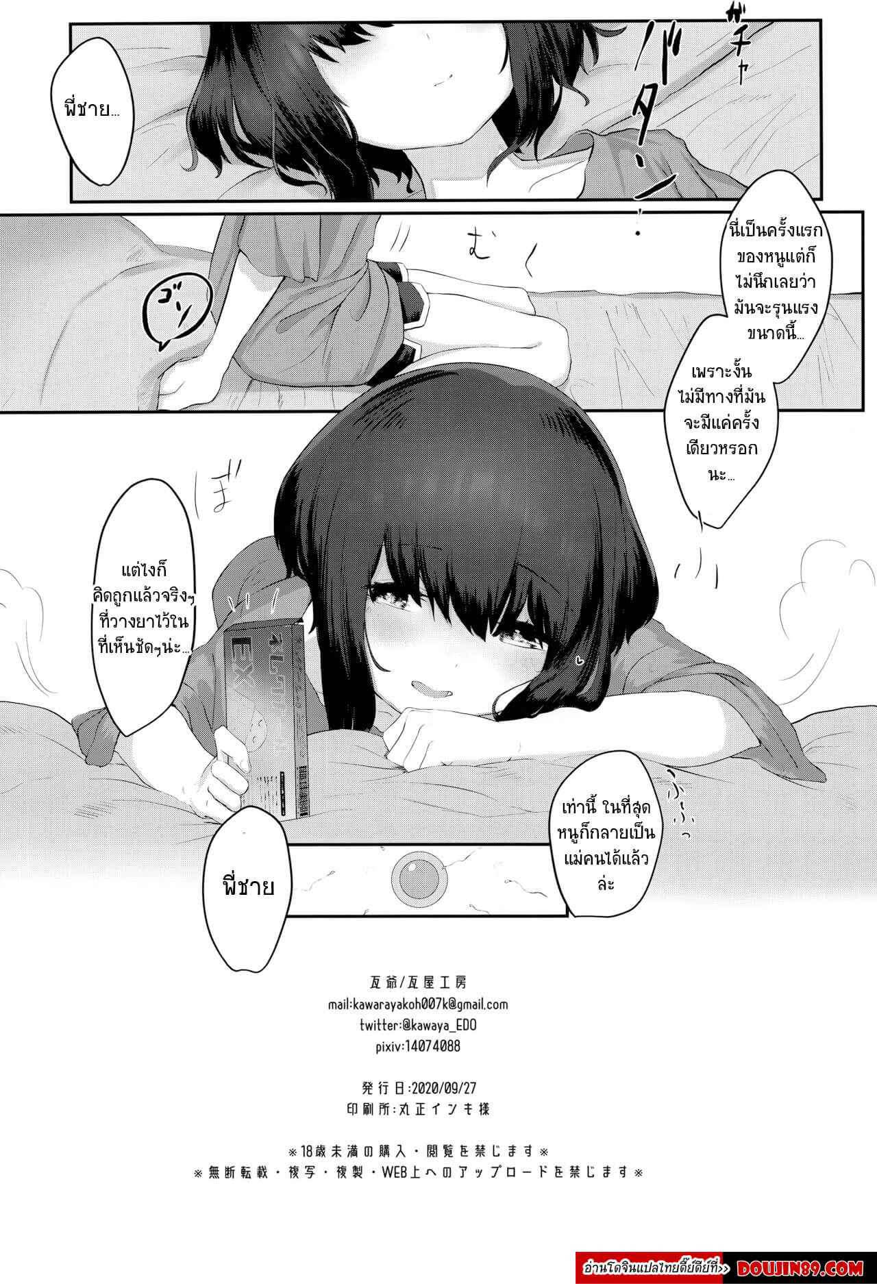 น้องสาวหลับ I lost my virginity to my sleeping sister 10