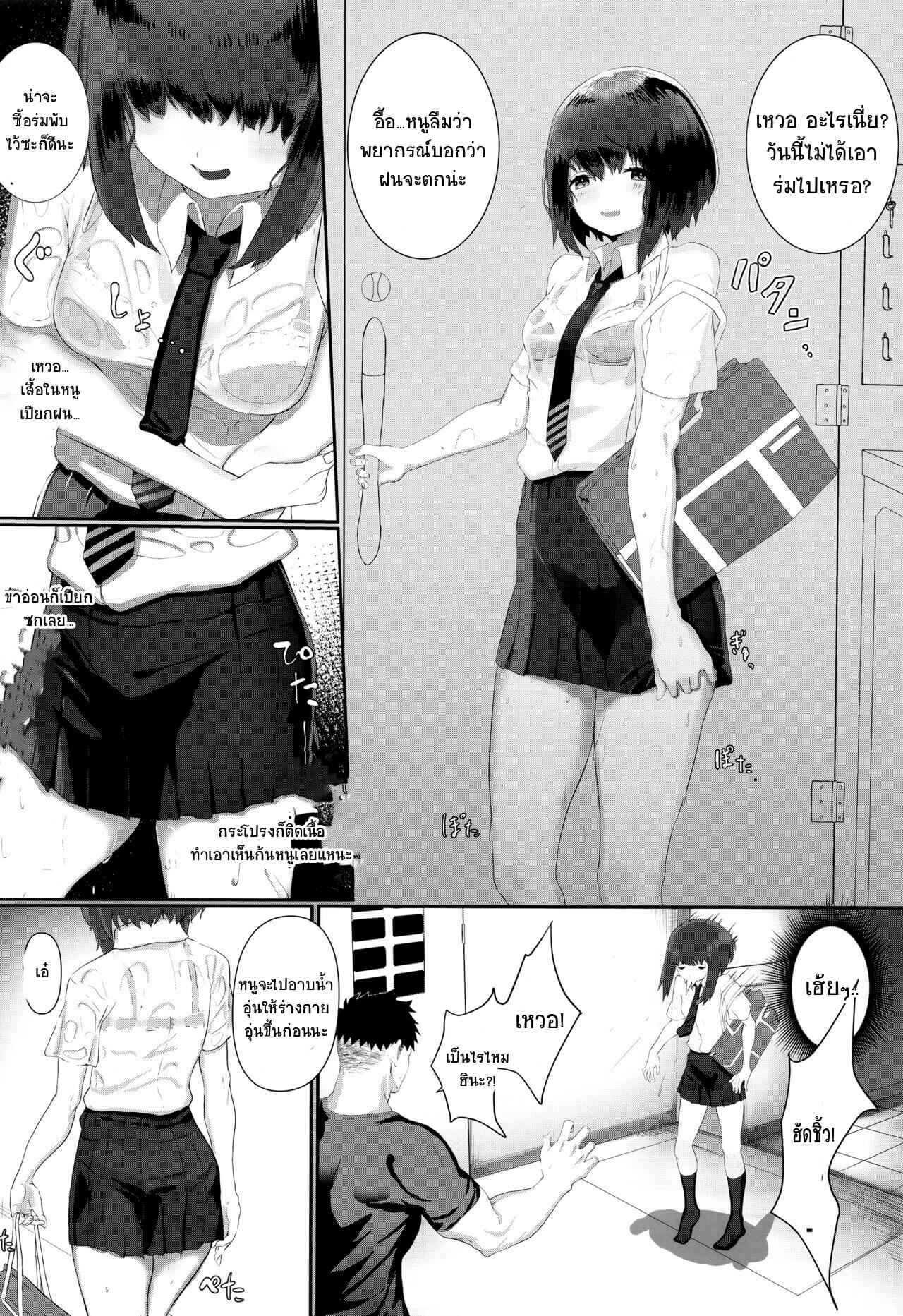 น้องสาวหลับ I lost my virginity to my sleeping sister 3