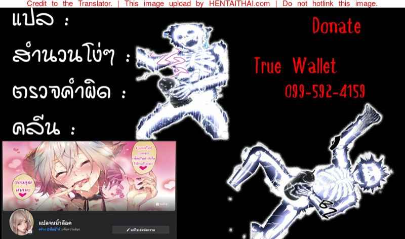 น้ำของสาวบริสุทธิ์ [Ginhaha] Echidna 17