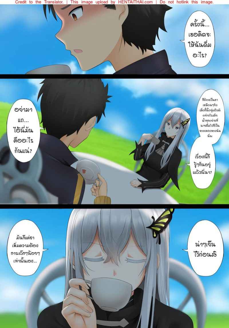 น้ำของสาวบริสุทธิ์ [Ginhaha] Echidna 2