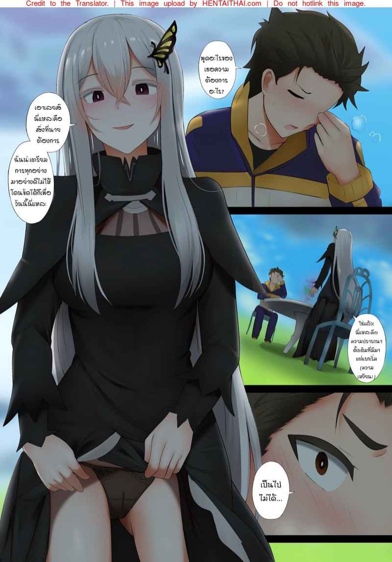 น้ำของสาวบริสุทธิ์ [Ginhaha] Echidna 3