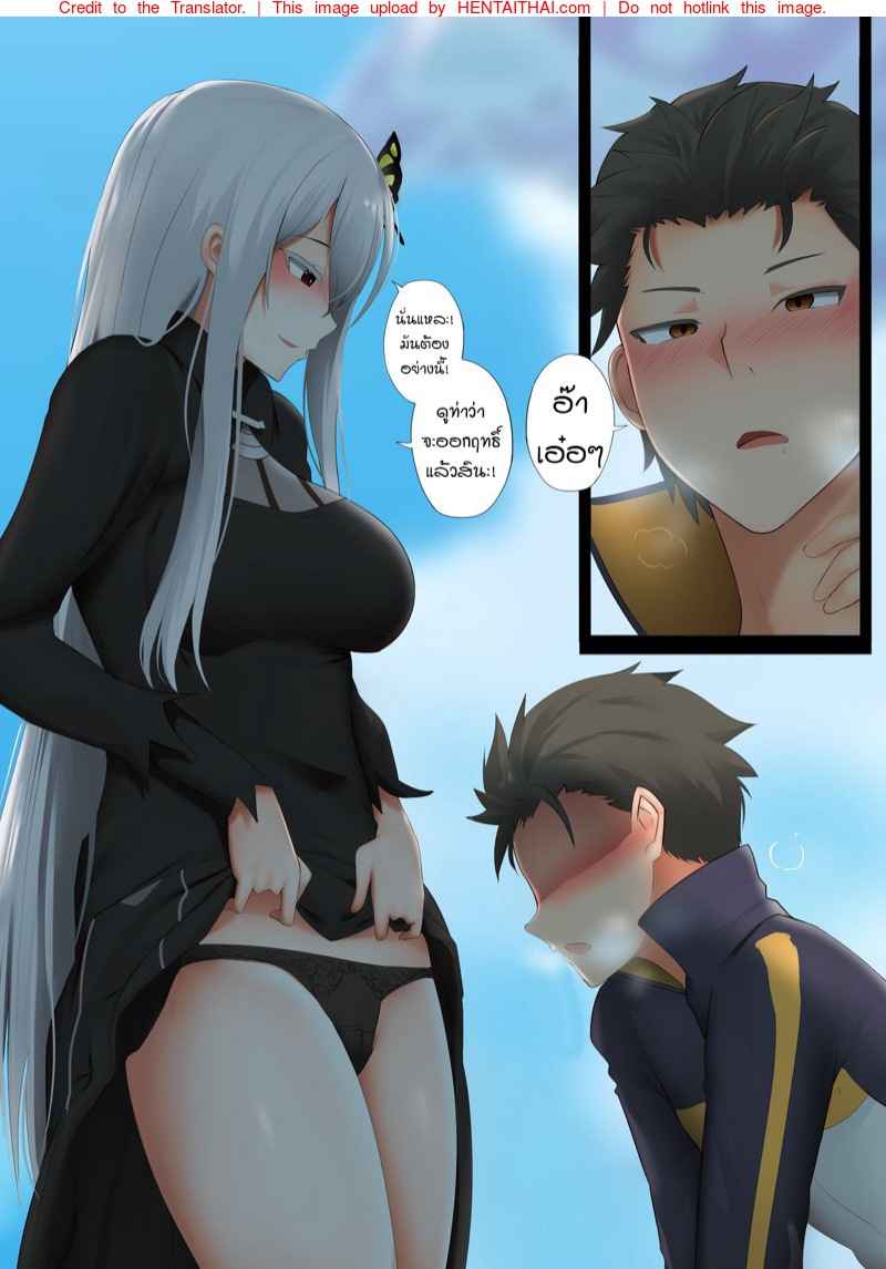 น้ำของสาวบริสุทธิ์ [Ginhaha] Echidna 4
