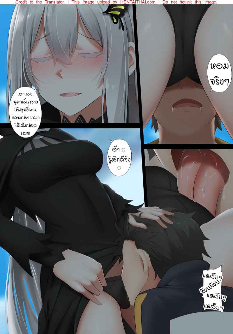 น้ำของสาวบริสุทธิ์ [Ginhaha] Echidna 5