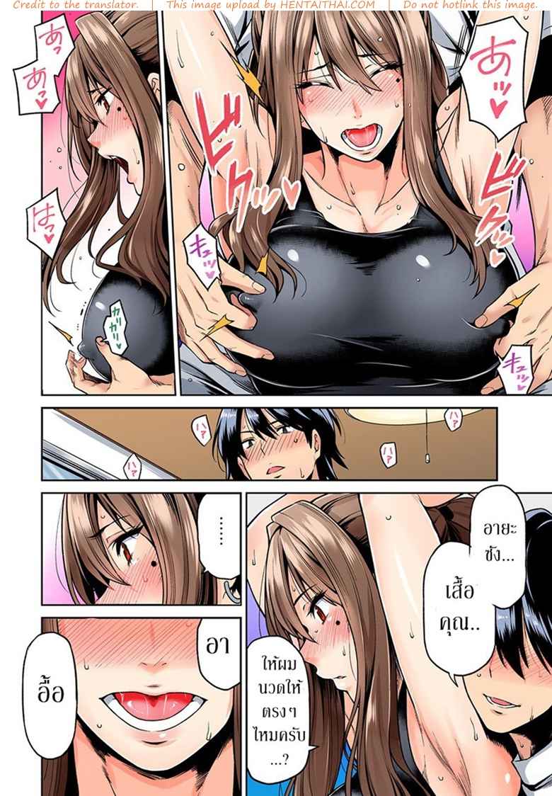 บริการนวด [Shouji Nigou] Munmun Massage 15