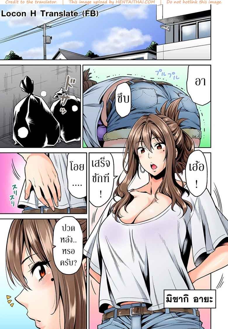 บริการนวด [Shouji Nigou] Munmun Massage 2