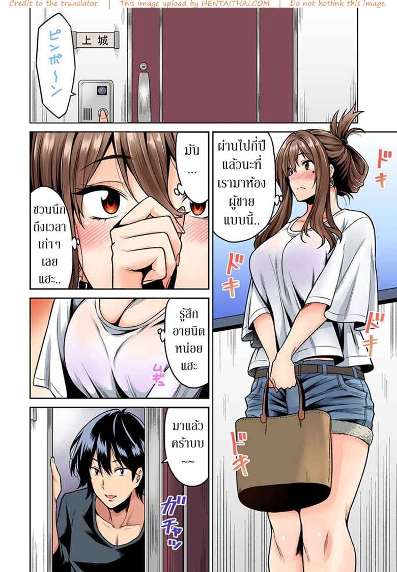 บริการนวด [Shouji Nigou] Munmun Massage 5
