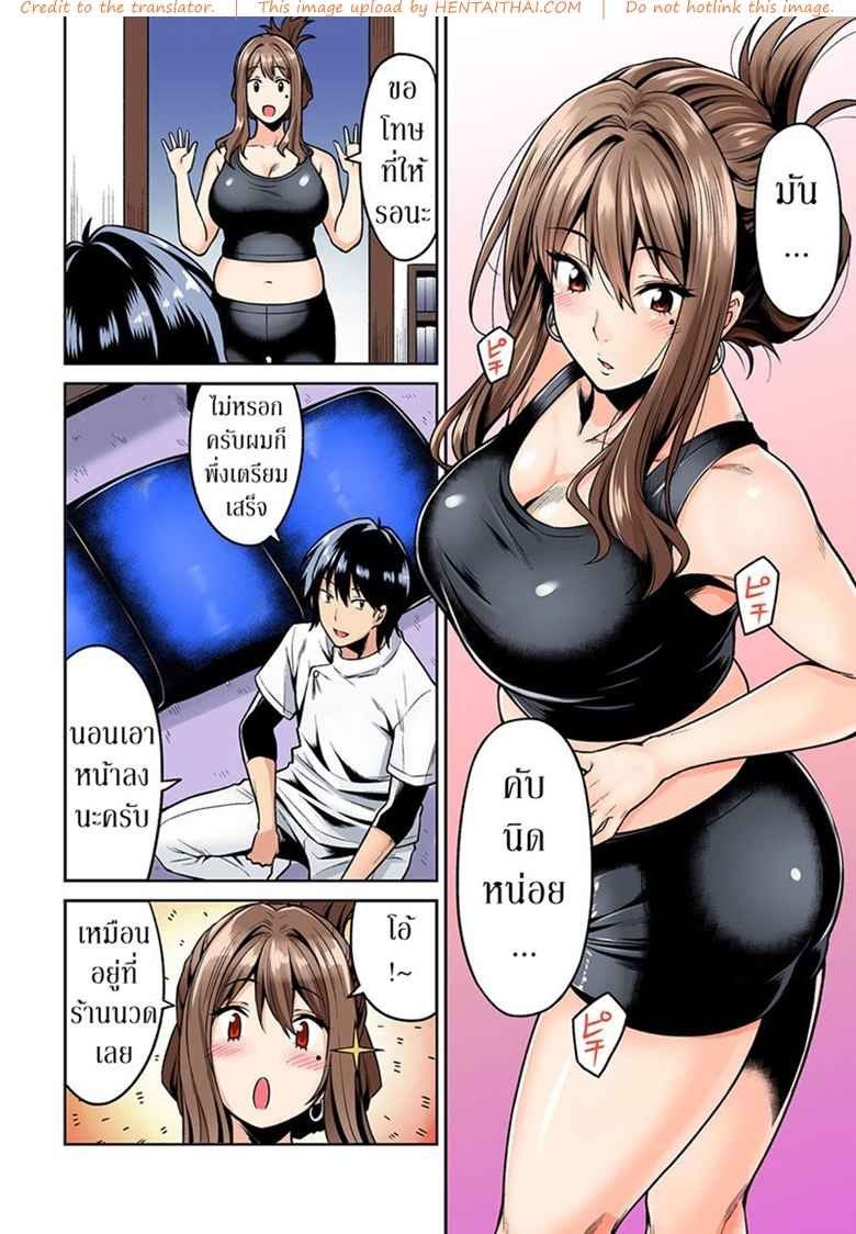 บริการนวด [Shouji Nigou] Munmun Massage 7