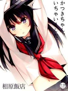 บำเรอสาวน้อย Akatsuki chan Muichaimashita 1 (1)