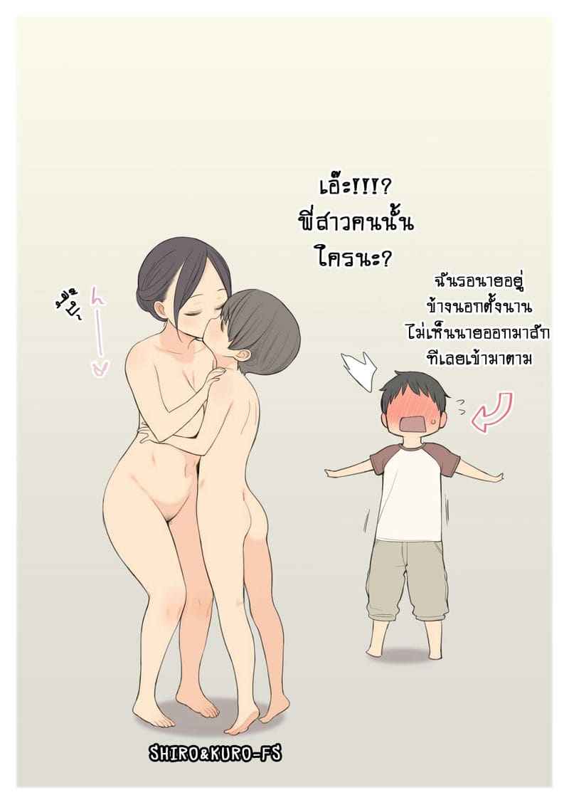 บ่อน้ำพุร้อนแม่ลูก [Higuma ya] Story of hot spring bath 24
