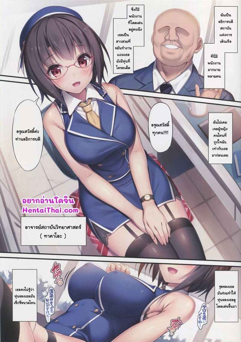 ปฏิบัติการลับๆ (C94) [Mofurentei] Karametori Takao 2