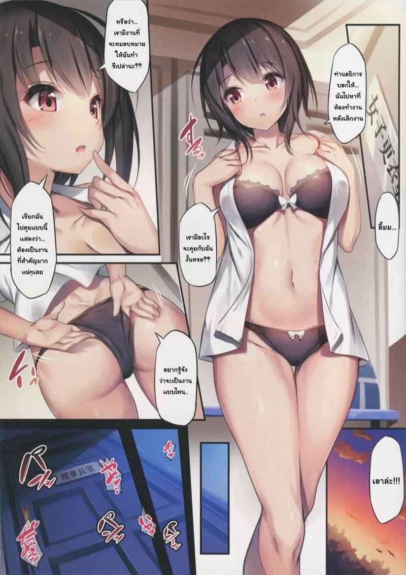 ปฏิบัติการลับๆ (C94) [Mofurentei] Karametori Takao 4