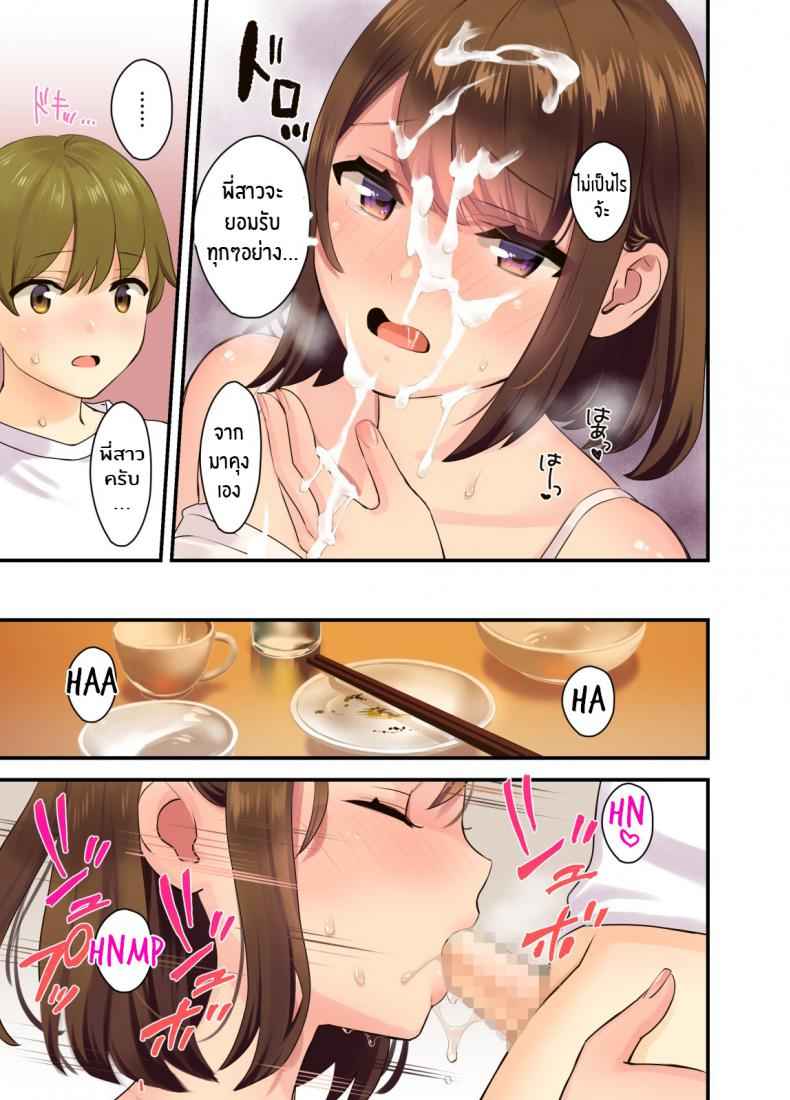 ปะป๊า หม่าม๊า ไม่อยู่บ้าน [Oshima Aki] When Mama and Papa Home 27