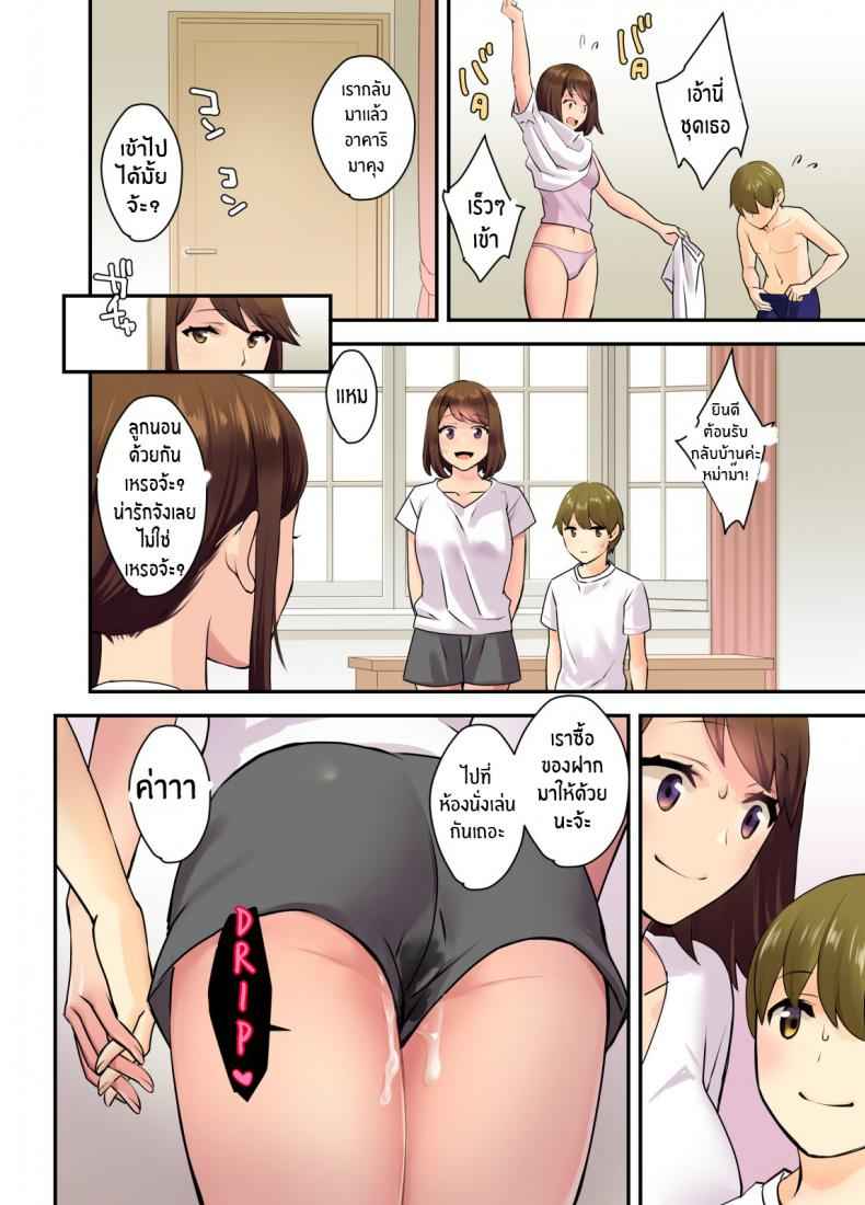 ปะป๊า หม่าม๊า ไม่อยู่บ้าน [Oshima Aki] When Mama and Papa Home 32
