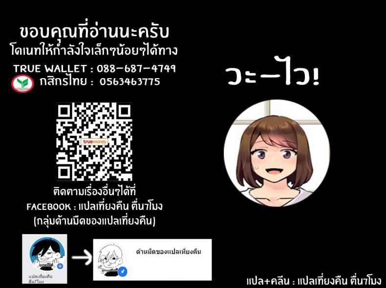 ปะป๊า หม่าม๊า ไม่อยู่บ้าน [Oshima Aki] When Mama and Papa Home 35