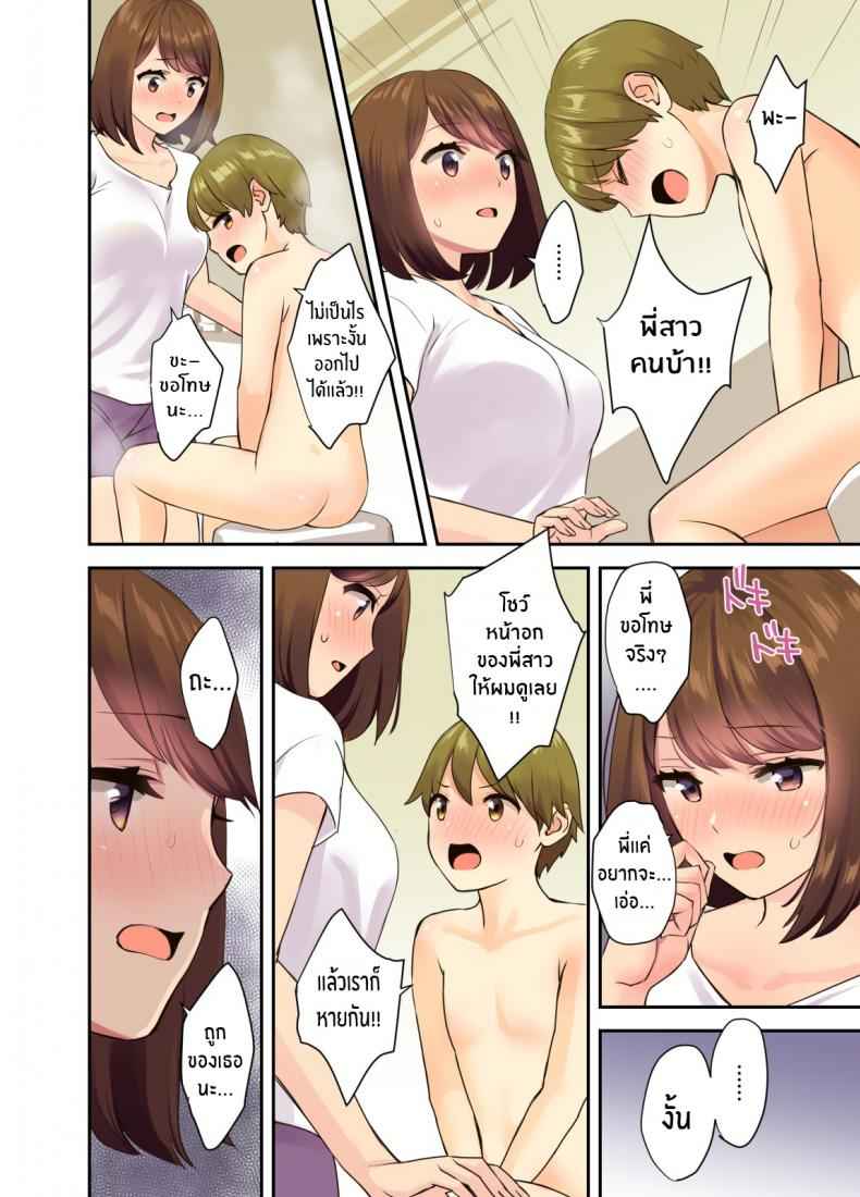 ปะป๊า หม่าม๊า ไม่อยู่บ้าน [Oshima Aki] When Mama and Papa Home 6
