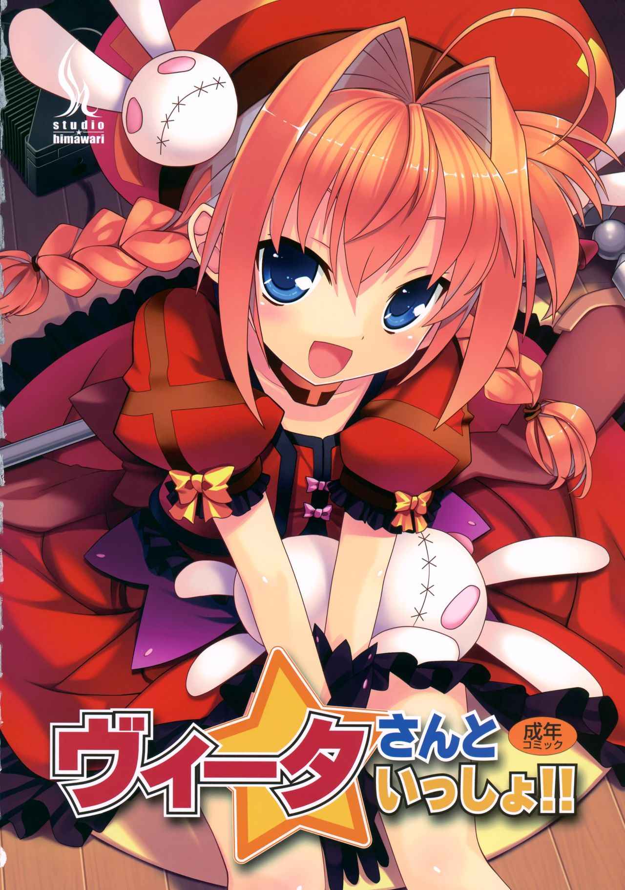 ผมชอบเธอที่สุดเลย (C78) [Studio Himawari (Himukai Kyousuke)] 15