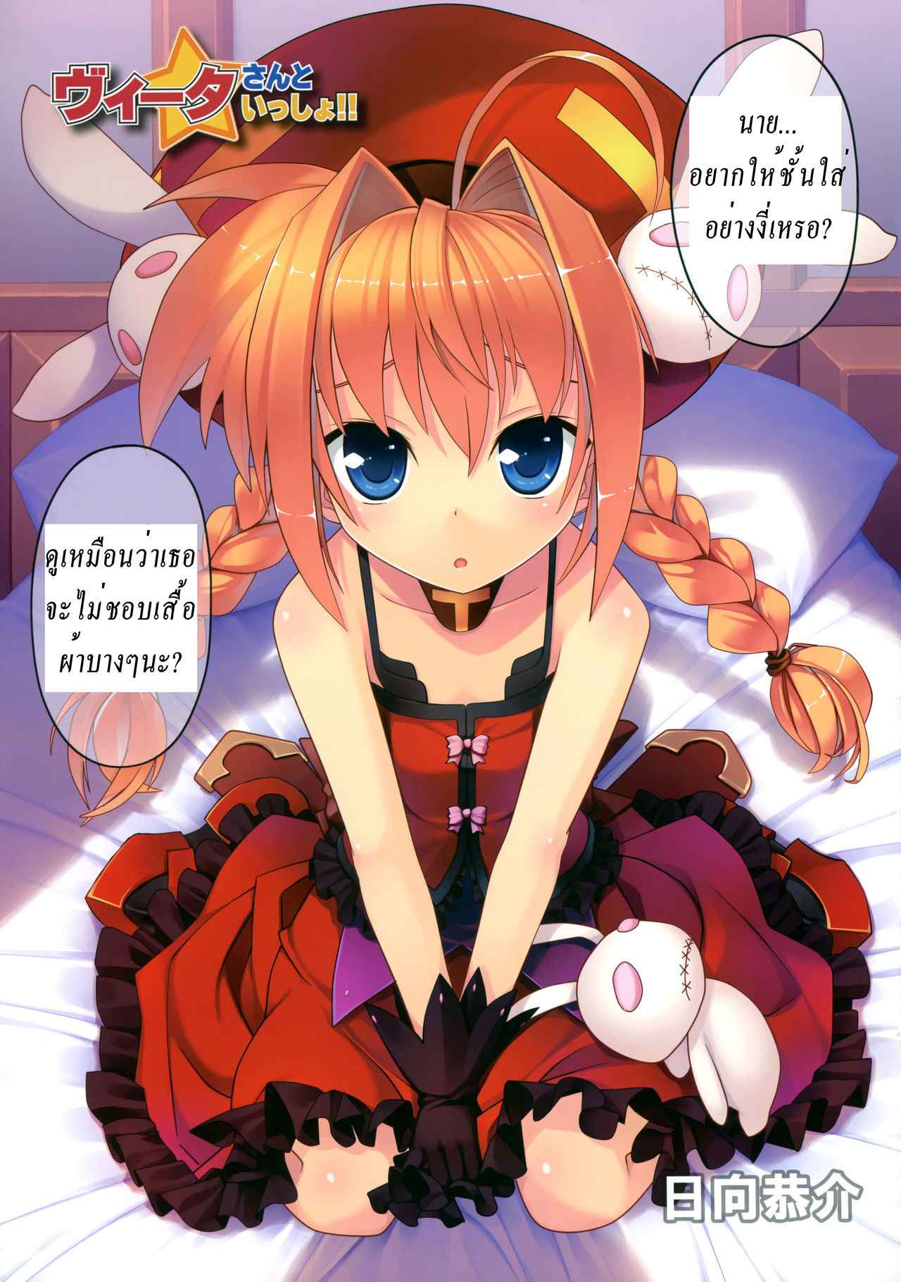 ผมชอบเธอที่สุดเลย (C78) [Studio Himawari (Himukai Kyousuke)] 16
