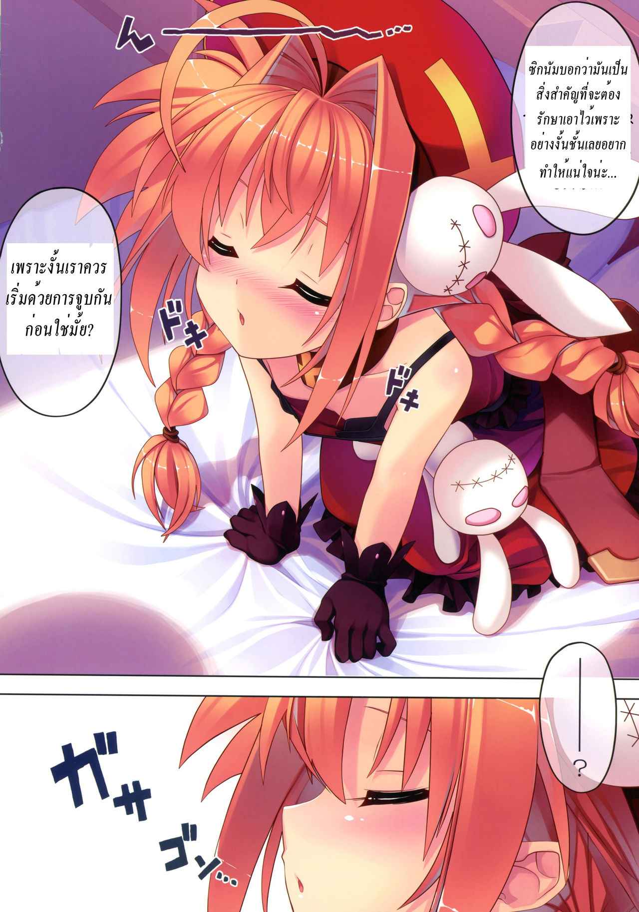 ผมชอบเธอที่สุดเลย (C78) [Studio Himawari (Himukai Kyousuke)] 17