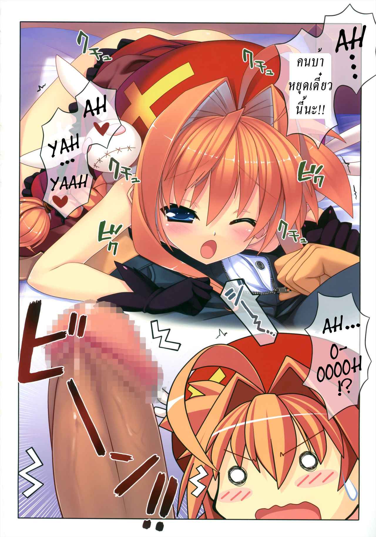 ผมชอบเธอที่สุดเลย (C78) [Studio Himawari (Himukai Kyousuke)] 19