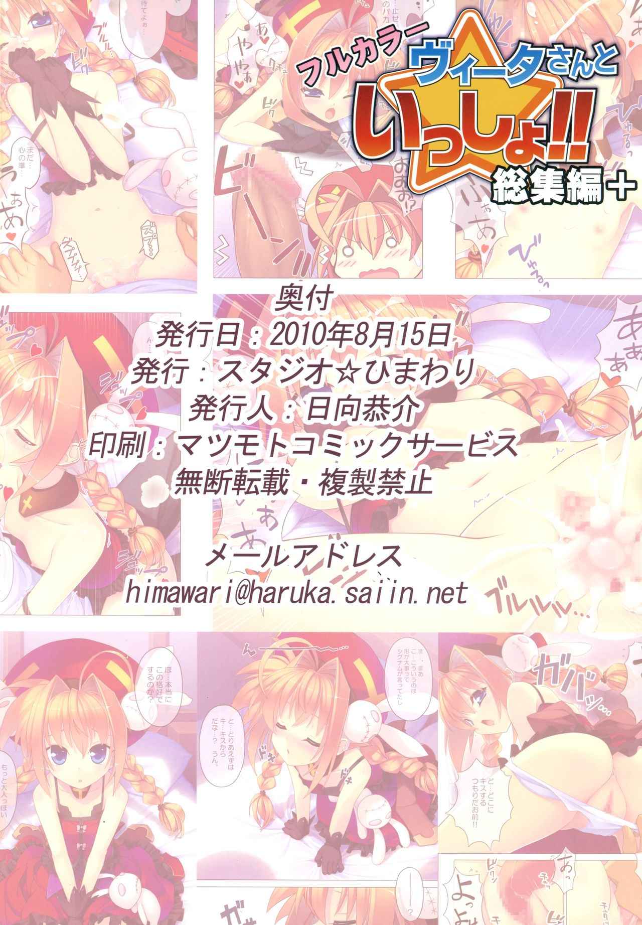 ผมชอบเธอที่สุดเลย (C78) [Studio Himawari (Himukai Kyousuke)] 36