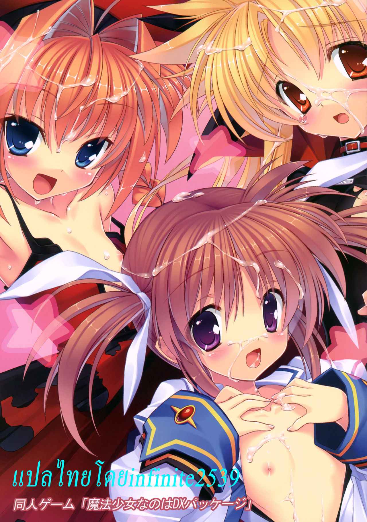 ผมชอบเธอที่สุดเลย (C78) [Studio Himawari (Himukai Kyousuke)] 37