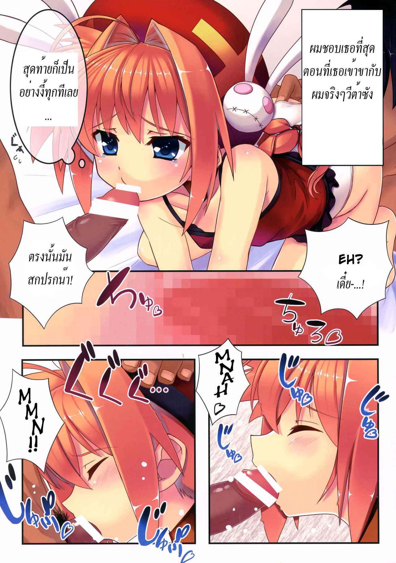 ผมชอบเธอที่สุดเลย (C78) [Studio Himawari (Himukai Kyousuke)] 5