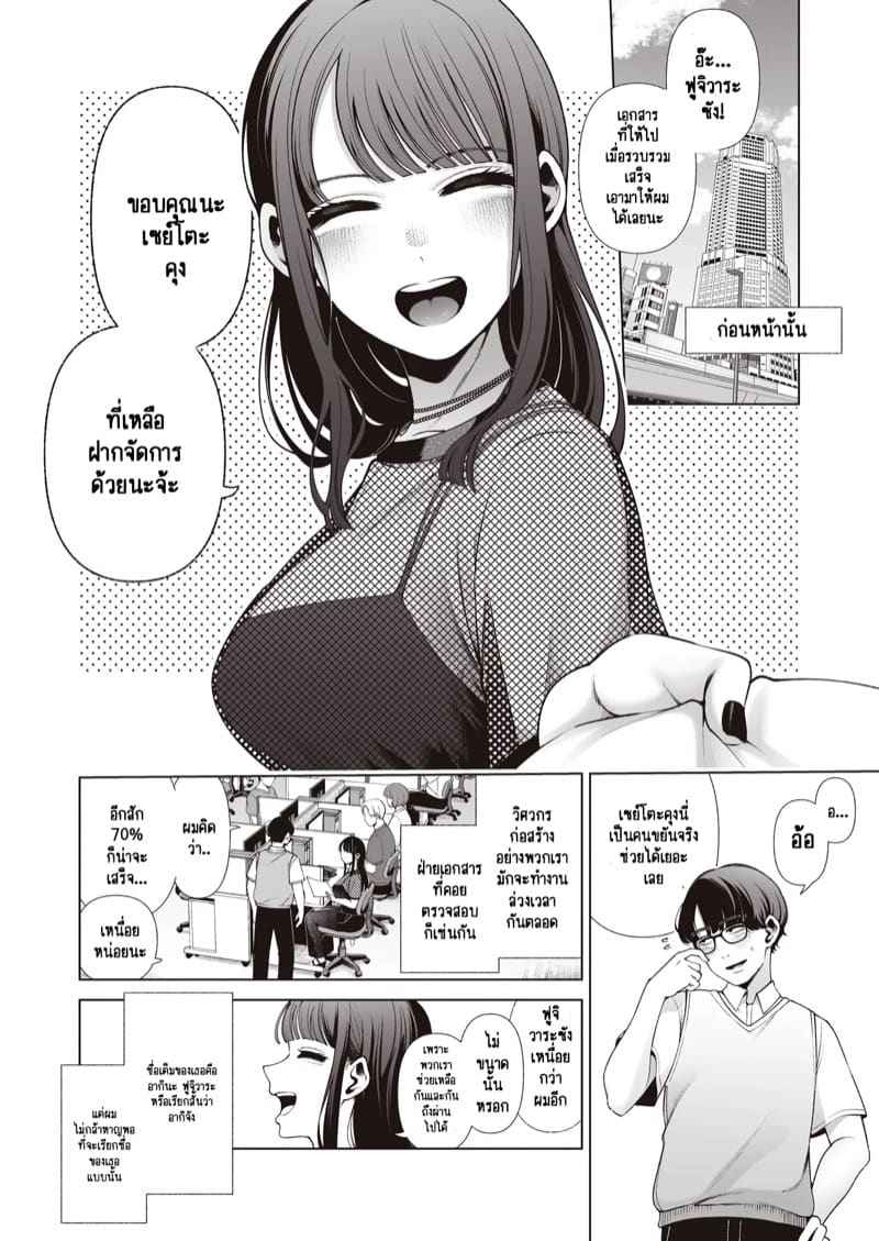 ผมแอบหลงรักคุณ 1 Love ja Nakereba Hame Houdai Sex Part 1 4