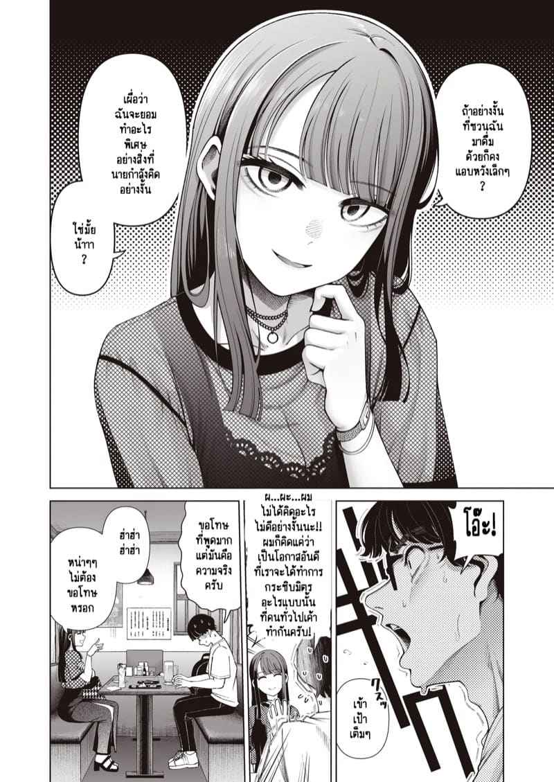 ผมแอบหลงรักคุณ 1 Love ja Nakereba Hame Houdai Sex Part 1 5