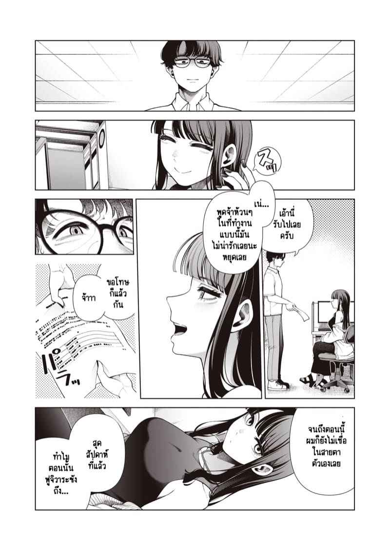 ผมแอบหลงรักคุณ 2(จบ) Love ja Nakereba Hame Houdai Sex Part 2(จบ) 23