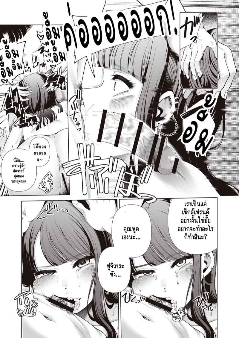 ผมแอบหลงรักคุณ 2(จบ) Love ja Nakereba Hame Houdai Sex Part 2(จบ) 8