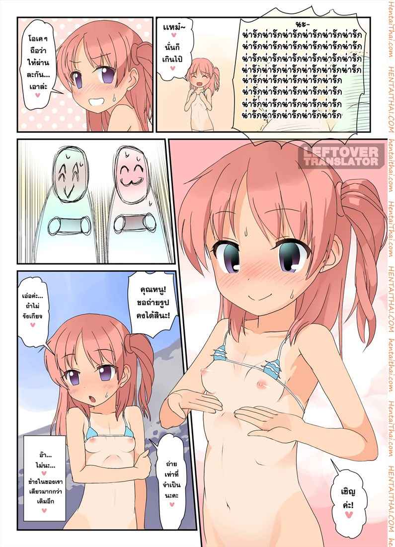 ผมไม่ผิดนะครับ [The Dungeon In Yarn] 12