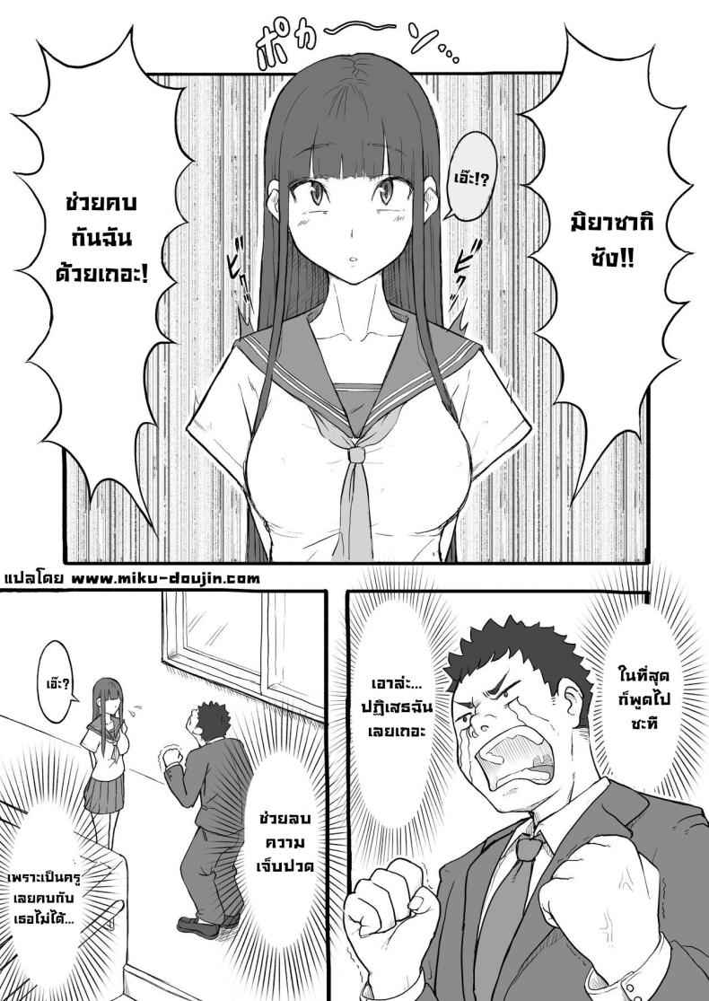 ผลไม้ต้องห้ามแห่งวัยเยาว์ The Forbidden Fruit of Youth 2