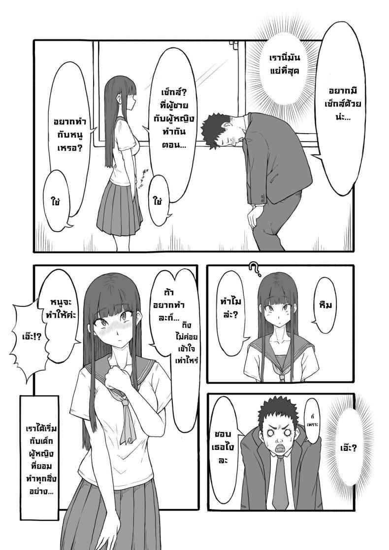 ผลไม้ต้องห้ามแห่งวัยเยาว์ The Forbidden Fruit of Youth 4