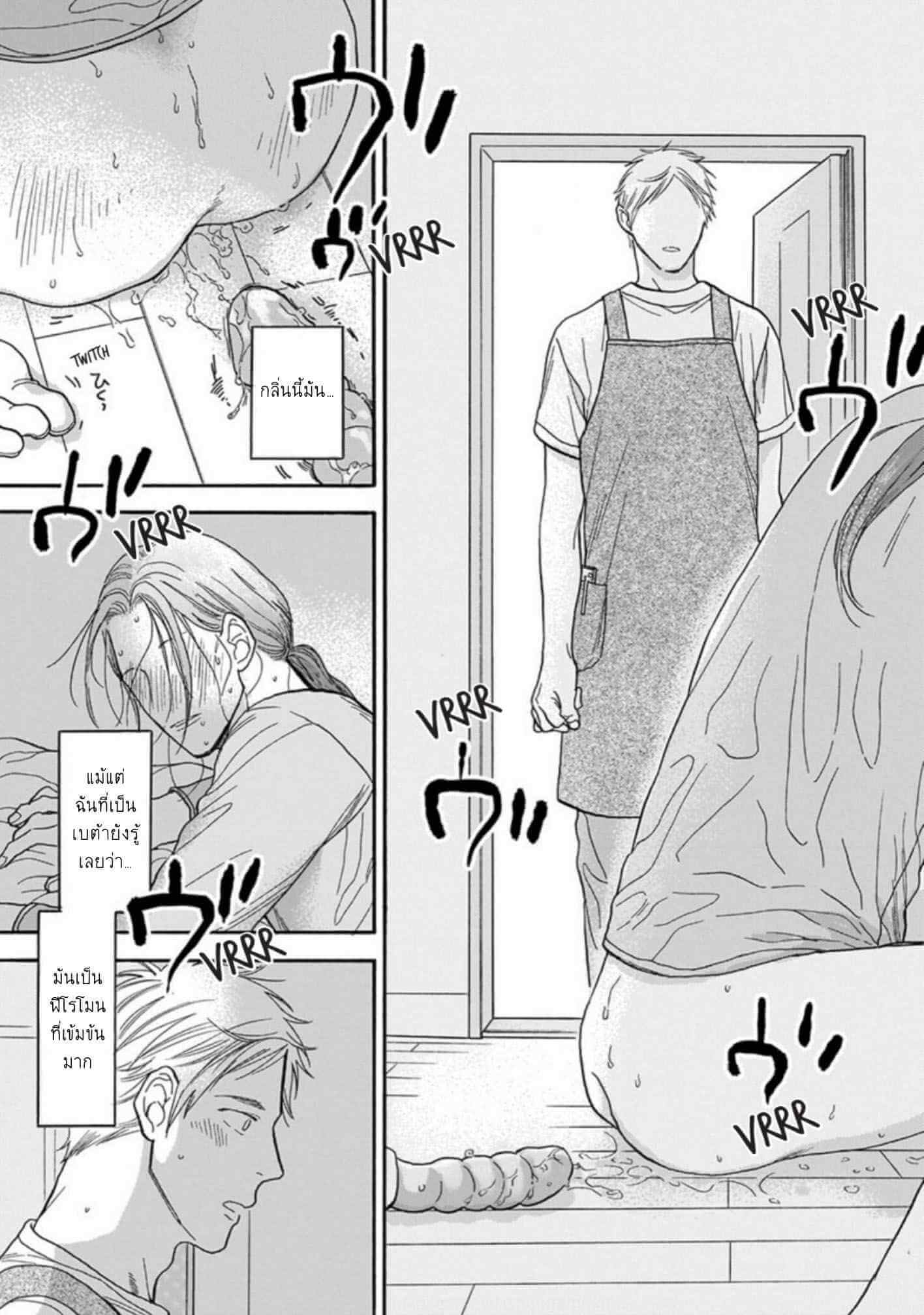 ฝืนโชคชะตา 1 Even if it is not fate Ch.1 11