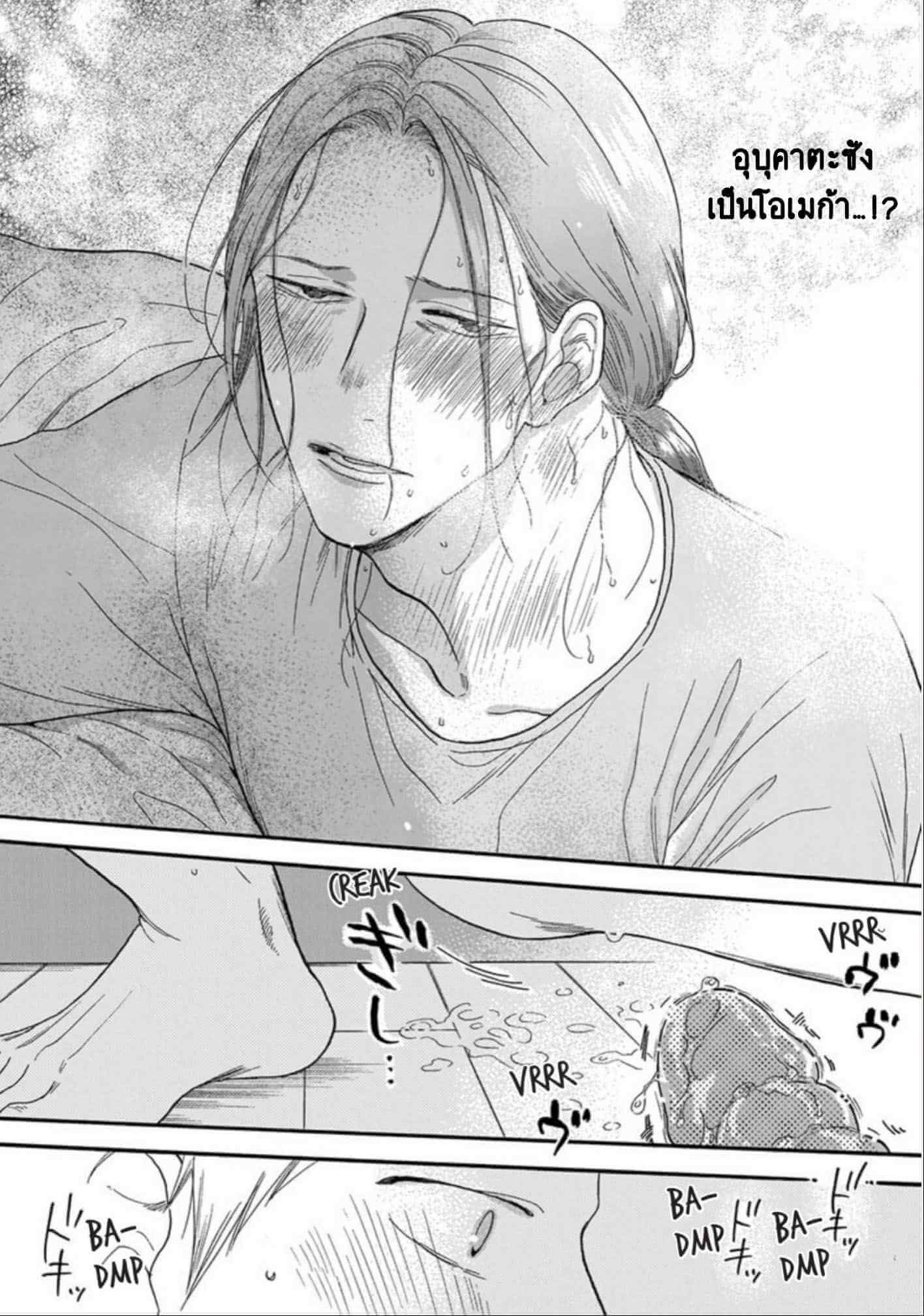 ฝืนโชคชะตา 1 Even if it is not fate Ch.1 12