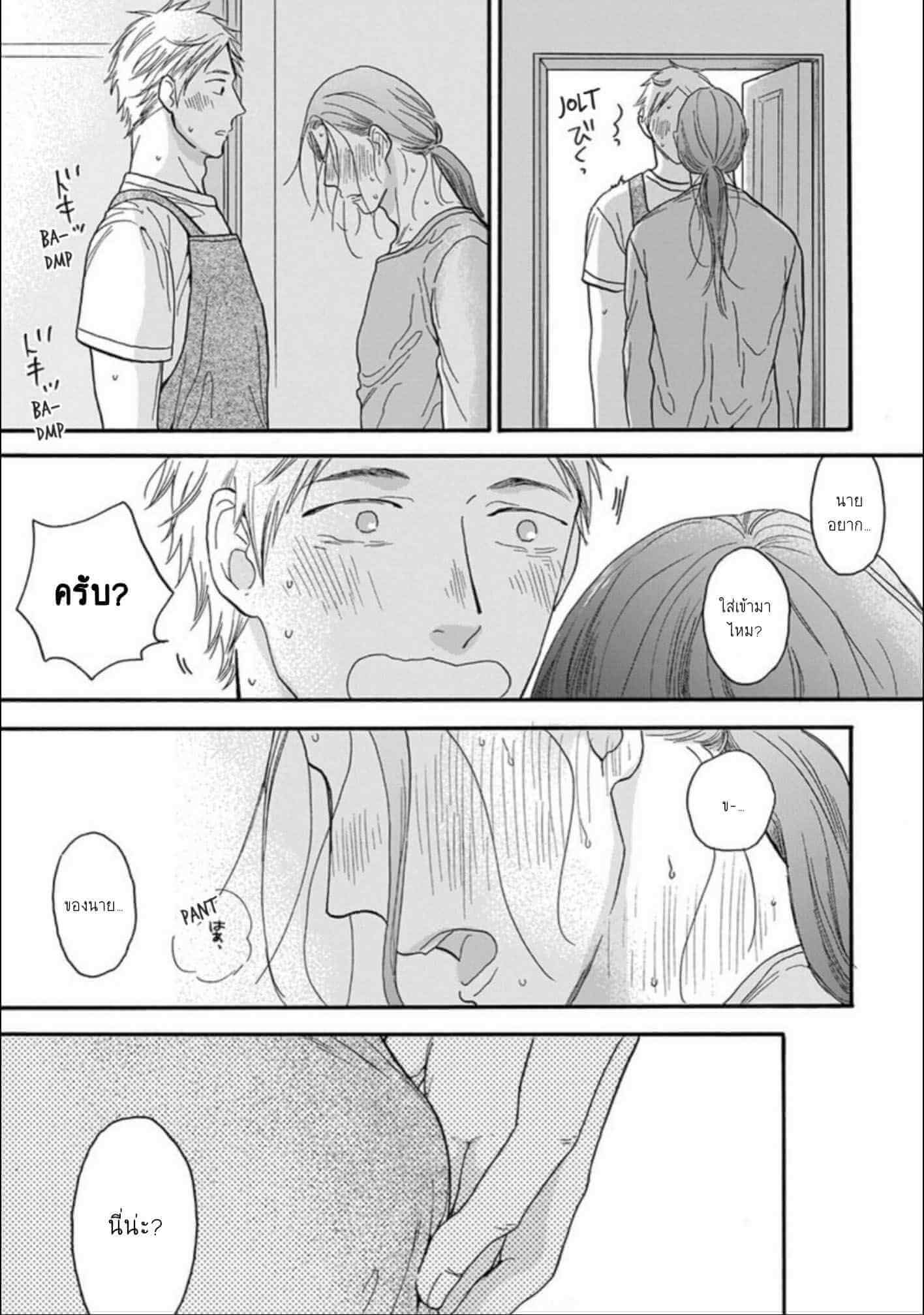 ฝืนโชคชะตา 1 Even if it is not fate Ch.1 13