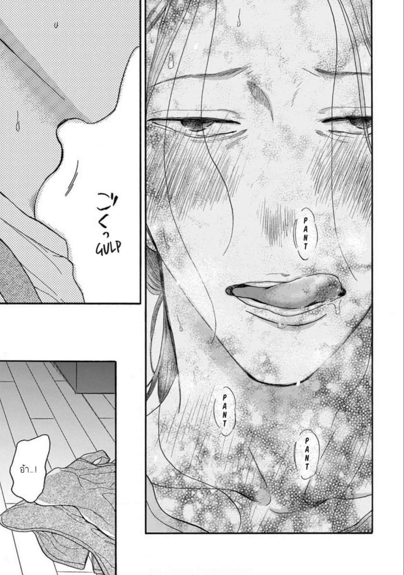 ฝืนโชคชะตา 1 Even if it is not fate Ch.1 15